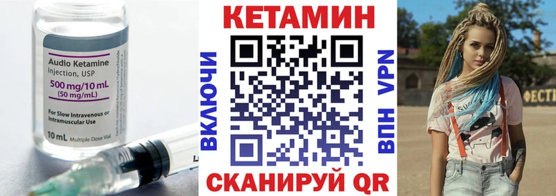 КЕТАМИН VHQ  omg зеркало  Новосиль 