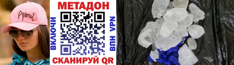 Метадон VHQ  МЕГА маркетплейс  Новосиль  купить наркотики сайты 